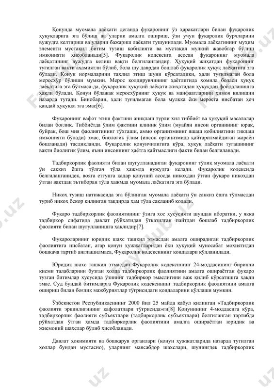 ик фаолиятини амалга ошириш имкониятини яратади. шу билан биргаликда ҳуқуқ лаёқати гарчи тенг даражада эътироф этилса-да, хизмат вазифаси юзасидан айрим фуқароларга тадбиркорлик фаолияти билан шуғулланиш тақиқланади[4]. бундай тақиқлаш фақат қонун ҳужжатларида белгиланган тартибда амалга оширилиб, фуқаронинг ҳуқуқий лаёқатини чеклашнинг умумий тартиби маъносида тушунилмаслиги лозим. суд томонидан фуқаронинг ўлган деб топилиши ҳам унинг ҳуқуқ лаёқатининг тугашидан дарак беради. суднинг фуқаро вафот этган деб эълон қилиш ҳақидаги қарори қонуний кучга кирган кун вафот этган деб эълон қилинган фуқаронинг ўлган куни деб ҳисобланади. ўлим хавф солиб турган ёки муайян бахтсиз ҳодисадан ҳалок бўлган деб тахмин қилиш учун асос бўладиган вазиятларда бедарак йўқолган фуқаро вафот этган деб эълон қилинган тақдирда, суд унинг тахмин қилинган ҳалокат кунини ушбу фуқаронинг ўлган куни деб топиши мумкин. фуқарони вафот этган деб эълон қилиш бундай фуқаронинг ҳуқуқ ва бурчлари борасида унинг ўлими олиб келиши мумкин бўлган оқибатларни вужудга келтиради. бундан ташқари, ҳалқаро хусусий ҳуқуқ нормаларига асосан фуқаролик кодексининг 1170-моддасида …