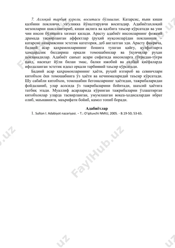 ни яратишга далда бўлади.адабиёт инсонга завқ беради, ҳаёт гўзалликларини севишни ўргатади. қадимдан одамлар санъатнинг эстетик таъсир кучини яхши билганлар. ҳинд шоири камдаса (v) санъатнинг тўрт мақсадини кўрсатади: илоҳий ҳодисалардан ҳайратланиш; атроф-муҳит ва инсонлар ҳаётини бадиий қиёфаларда тасвирлаш; нафис ҳис-туйғулар: комизм, фожиа, севги, ҳамдардлик, қўрқув, даҳшат ҳолатлари (расалар) тасвири билан завқ бериш; гўзалликка ошнолик билан хурсанд қилиш. ҳинд олими в.баҳодир фикрича, одамларни руҳлантириш, поклаш, олижаноб, ҳимматли қилиш – адабиётнинг мақсадидир. адабиётнинг эстетик вазифаси: 1) инсонларнинг бадиий дидини, қобилият ва эҳтиёжларини ўстириш; 2) инсонларни нафосат бойликларини қадрлашга ўргатиш; 3) одамларда ижодий руҳни, гўзаллик қонунлари асосида ижод қилиш қобилияти ва малакаларини шакллантириш. э.авербах “мимемис” китобида гомернинг тасвир услубини таҳлил қилар экан, эпосга хос бўлган сюжет ривожида шоир шиддатли жангни тасвирлаётиб, бирдан лирик чекиниш қилади. шоир нигоҳида табиат, олам гўзаллиги шеърга, саҳна асарига, картиналар, манзараларга айланади. жамият тараққиёти жараёнида адабиётнинг эстетик функцияси янада ўсади, ўша жамият аъзоларининг бадиий диди, ижодий қобилиятларини ўстиради. 6. мулоқотга …