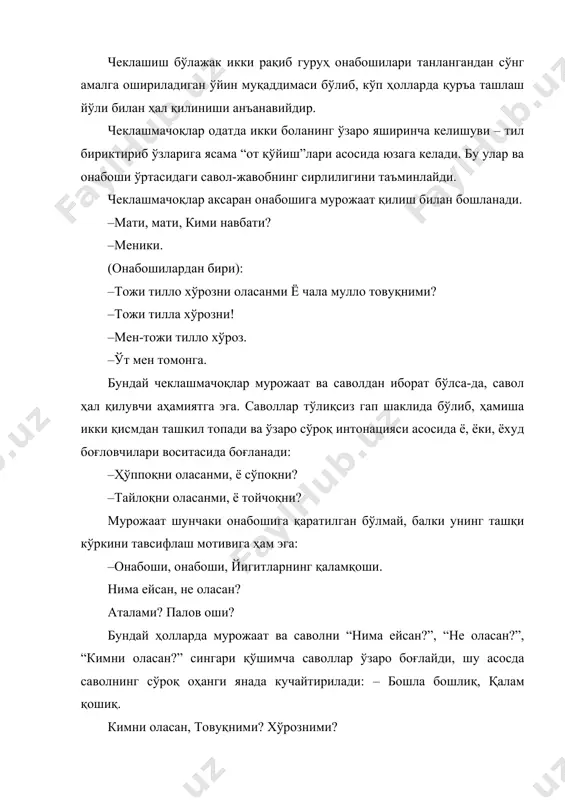 ни ритмик оҳангдорликдан холи ҳолда тасаввур этиш ярамайди. шу хусусиятига кўра санамаларнинг уч турини фарқлаб кўрсатиш мумкин: 1. воқеабанд санамалар. бу турга мансуб санамалар асосини санаш ритмига омухта сюжет ташкил этади. бундай сюжетлар мўъжазгина бўлиб, бир-бирига мантиқан боғланган икки-уч ҳаракатнигина ифодалайди. ҳаракатнинг мантиқан изчил тартиби санаш оҳангини юзага келтиради. кўпинча бирдан еттигача, бирдан ўн иккигача ва бирдан ўн олтигача бўлган рақамлар фаол қўлланади. бироқ бирдан иккигача, учгача, тўртгача.. еттигача ва ниҳоят, баъзан ўнгача тўлиқ саналса-да, қолган ҳолларда ритмик эҳтиёж ва қофия оҳангдошлиги талабига кўра сакраб ўн, ўн икки, ўн олти саноғи айтиб кетилаверилади: бир, икки.. айлана, айланага кир яна. анқов бўлма, эй ўртоқ, довинг келади яна. ёки: бир, икки,.. ўн,.. ўн икки, ўн икки деб ким айтди? ўн икки деб мен айтдим, ишонмасанг, санаб боқ: бирим – билак, икким – элак. учим – ичак, тўртим – терак. бешим – бешик олтим – олганим, еттим – етганим. саккизим – жонон қизим, …