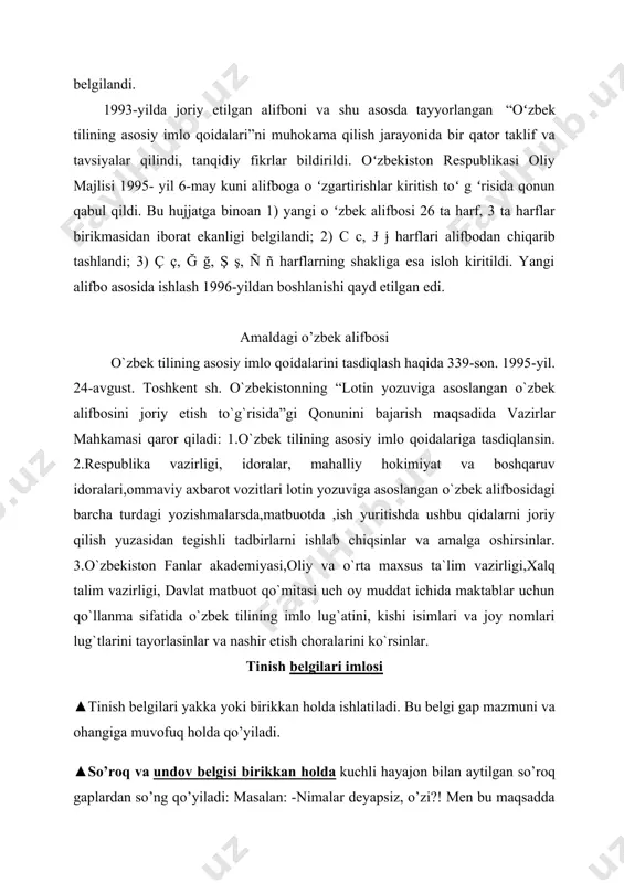 tavsiyalar qilindi, tanqidiy fikrlar bildirildi. oʻzbekiston respublikasi oliy majlisi 1995- yil 6-may kuni alifboga o ʻzgartirishlar kiritish toʻ g ʻrisida qonun qabul qildi. bu hujjatga binoan 1) yangi o ʻzbek alifbosi 26 ta harf, 3 ta harflar birikmasidan iborat ekanligi belgilandi; 2) c c, ɉ ɉ harflari alifbodan chiqarib tashlandi; 3) ç ç, ğ ğ, ş ş, ñ ñ harflarning shakliga esa isloh kiritildi. yangi alifbo asosida ishlash 1996-yildan boshlanishi qayd etilgan edi. amaldagi o’zbek alifbosi o`zbek tilining asosiy imlo qoidalarini tasdiqlash haqida 339-son. 1995-yil. 24-avgust. toshkent sh. o`zbekistonning “lotin yozuviga asoslangan o`zbek alifbosini joriy etish to`g`risida”gi qonunini bajarish maqsadida vazirlar mahkamasi qaror qiladi: 1.o`zbek tilining asosiy imlo qoidalariga tasdiqlansin. 2.respublika vazirligi, idoralar, mahalliy hokimiyat va boshqaruv idoralari,ommaviy axbarot vozitlari lotin yozuviga asoslangan o`zbek alifbosidagi barcha turdagi yozishmalarsda,matbuotda ,ish yuritishda ushbu qidalarni joriy qilish yuzasidan tegishli tadbirlarni ishlab chiqsinlar va amalga oshirsinlar. 3.o`zbekiston fanlar akademiyasi,oliy va o`rta maxsus ta`lim vazirligi,xalq …