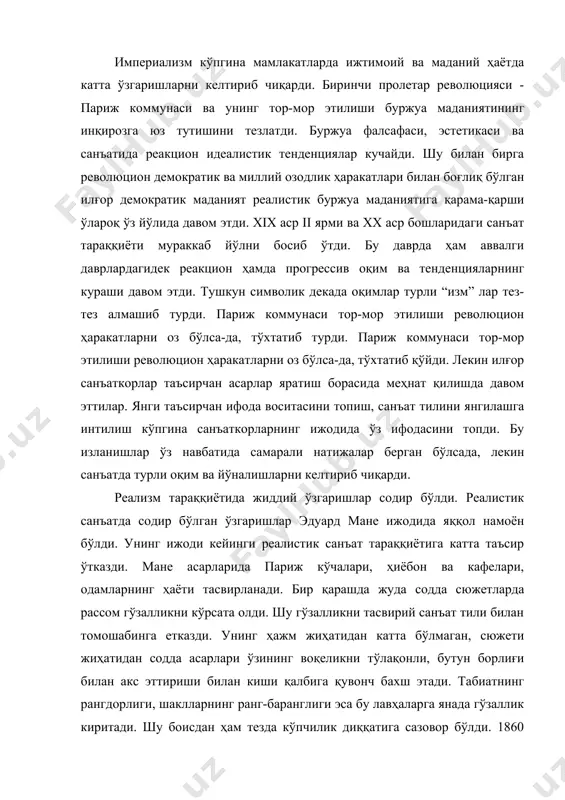 акс эттириши билан киши қалбига қувонч бахш этади. табиатнинг рангдорлиги, шаклларнинг ранг-баранглиги эса бу лавҳаларга янада гўзаллик киритади. шу боисдан ҳам тезда кўпчилик диққатига сазовор бўлди. 1860 йилнинг рассомлари унинг ишига, ишлаш услуби ва сюжет танлашига тақлид қила бошладилар. қатор ёшлар эса уни ўзининг устози деб билдилар ва унинг атрофига йиғилдилар. унинг изланишларини давом эттириб жаҳон санъати тарихида янги оқим - импрессионизм оқимига асос солдилар. импрессионизм сўзининг луғавий маъноси таасурот бўлиб, рассомлар ўз асарларида замонавий воқеаларни турли кўринишда тасвирлаш ва энг муҳими шу воқеъликдан олган биринчи таассуротларини тасвирлашга ҳаракат қилдилар. шу боисдан улар натурага алоҳида эътибор бера бошладилар. кенглик ва ҳавони, нур ва ранг жозибасини ҳолстда жонлантириш масаласи улар учун муҳим масалалардан бўлиб қолди. импрессионизм оқимининг ўзига хос томони шу оқимнинг асосчиларидан бири клод моненинг “пичан ғарами”, “кўкнори даласи”, оноре ренуарнинг “мадам самари”, “яланғоч аёл”, эдгар деганинг “ҳаворанг либосли раққосалар”, “балет синфи”, камиль писсаронинг “париж кўчалар” каби суратларида яққол намоён …