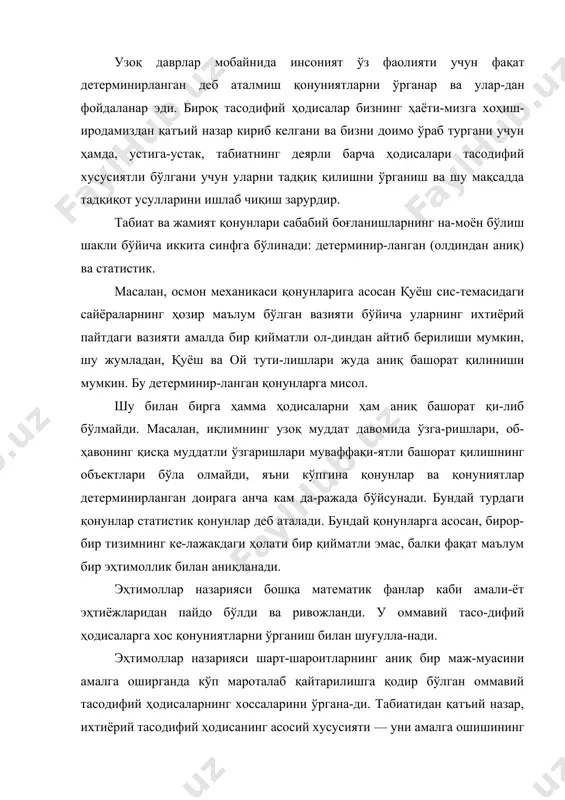 пгина қонунлар ва қонуниятлар детерминирланган доирага анча кам да-ражада бўйсунади. бундай турдаги қонунлар статистик қонунлар деб аталади. бундай қонунларга асосан, бирор-бир тизимнинг ке-лажакдаги ҳолати бир қийматли эмас, балки фақат маълум бир эҳтимоллик билан аниқланади. эҳтимоллар назарияси бошқа математик фанлар каби амали-ёт эҳтиёжларидан пайдо бўлди ва ривожланди. у оммавий тасо-дифий ҳодисаларга хос қонуниятларни ўрганиш билан шуғулла-нади. эҳтимоллар назарияси шарт-шароитларнинг аниқ бир маж-муасини амалга оширганда кўп мароталаб қайтарилишга қодир бўлган оммавий тасодифий ҳодисаларнинг хоссаларини ўргана-ди. табиатидан қатъий назар, ихтиёрий тасодифий ҳодисанинг асосий хусусияти — уни амалга ошишининг ўлчови ёки эҳтимол-лиги. биз кузатадиган ҳодисаларни учта турга бўлиш мумкин: му-қаррар, мумкин бўлмаган ва тасодифий. муқаррар ҳодиса деб албатта рўй берадиган ҳодисага айти-лади. мумкин бўлмаган ҳодиса деб мутлақо рўй бермайдиган ҳо-дисага айтилади. тасодифий ҳодиса деб рўй бериши ҳам, рўй бер-маслиги ҳам мумкин бўлган ҳодисага айтилади. эҳтимоллар назарияси якка ҳодиса рўй бериш ёки бермас-лигини олдиндан айтиб бериш вазифасини ўз олдига қўймайди, чунки тасодифий ҳодисага ҳамма шарт-шароитларнинг …
