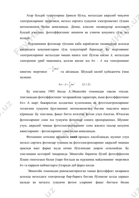 ген ва гамма нурланишларининг кристалларда сочилиш процессини ифодаловчи экспериментларда кузатилади. комптон эффектини классик тасаввурлар асосида тушунтиришга уриниш экспериментал натижалар билан мос келмайдиган хулосаларга олиб келади. комптон эффектида сочилган нурланишнинг тўлқин узунлигининг ортиши, тушувчи нурланишнинг тўлқин узунлигига боғлиқ эмас, фақатгина сочилиш бурчагининг катталиги билан аниқланади. классик назарияга асосан, тушувчи ёруғлик тўлқини, гармоник тебранувчи электромагнит майдон хосил қилади ва бу майдон таъсирида электрон ҳам, худди электромагнит тўлқин частотасига тенг частота билан мажбурий тебранма ҳаракат қилади. агар нурланишнинг электронга берадиган босимини ҳисобга олсак, натижада электрон маълум тезланиш олади. у холда паст частоталар соҳасига қараб нурланишнинг допплер силжиши хосил бўлади. заррача узлуксиз равишда энергия олиб турганлиги учун, вақт ўтиши билан допплер силжиши ортиб бориши керак. шундай қилиб, электроннинг сочилишини маълум бир бурчак остида кузатилганда, нурланиш интенсивлиги ортиши билан ҳар хил катталикдаги допплер силжишини кузатишимиз керак. тажрибаларнинг кўрсатишича сочилиш бурчагининг маълум бир қийматида, нурланиш интенсивлигига ва нурланиш вақтига боғланмаган ҳолда, тўлқин узунлигининг фақат битта қийматга …