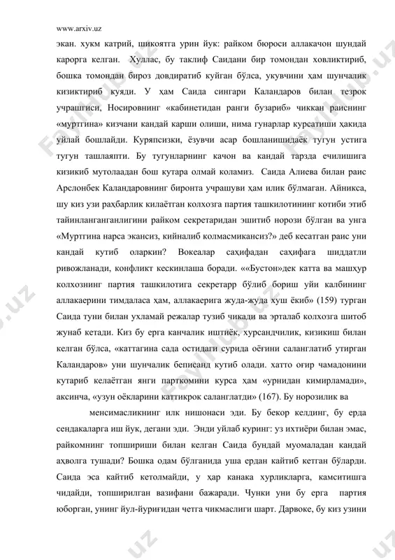 н кайтиб кетган бўларди. саида эса кайтиб кетолмайди, у ҳар канака хурликларга, камситишга чидайди, топширилган вазифани бажаради. чунки уни бу ерга партия юборган, унинг йул-йуриғидан четга чикмаслиги шарт. дарвоке, бу киз узини хурлатиб куядиганлар хилидан эмас. хар гаплари бор замбаракнинг укидек! хали курасиз... саида колхозга келган биринчи кундан бошлабок ҳаммага ва ҳар бир нарсага ижирғаниб карайди. каландаров уни ҳурматсизлик билан кутиб олгани, чамадонини кулидан олмагани учун ичида муносабатини «дийдоринг курсин, чамадонни кулимдан олсанг уласанми?» деган карғиш билан ифодалашдан бошлайди. эшон кузига тунг ва сухтаси совук одам бўлиб куринади. узига ажратилган ҳужрани куриб «таpби тиррик бўлди.» каландаровнинг ҳовлиси ҳам кузига тартибсиз ва ҳафсаласиз одамнинг кули билан курилган бўлиб куринади. хуллас, саиданинг партиявий кузи колхоздан, одамлардан, уларнинг турмушидан факат нуксон кидиради ва буни ҳали амал столига утирмай туриб каландаровга писанда кила бошлайди. натижада улар уртасидаги зиддият борган сари кучайиб боради. раис ҳали бирон бир штатга ишга тайинланмай туриб (колхозда партком секретари учун …