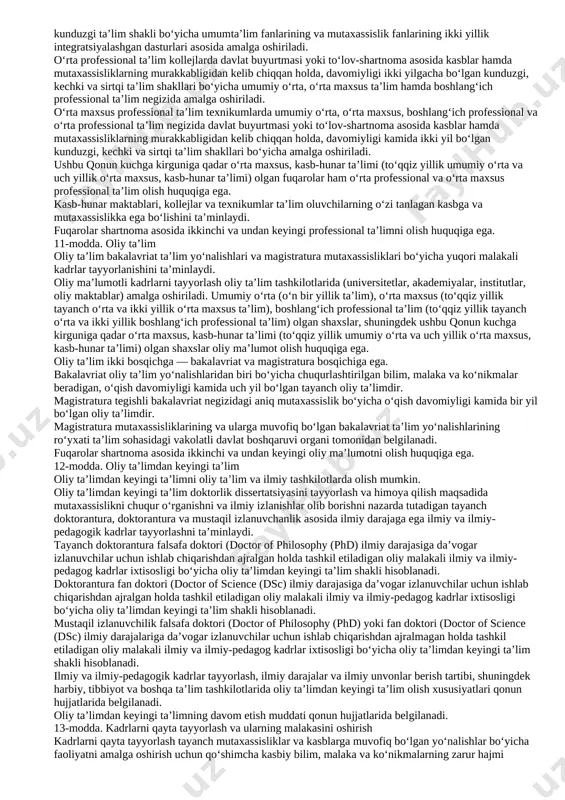 nlanadi. chet ellik fuqarolar o‘zbekiston respublikasining xalqaro shartnomalariga va qonun hujjatlariga muvofiq o‘zbekiston respublikasida ta’lim olishga haqlidir. o‘zbekiston respublikasida doimiy yashayotgan fuqaroligi bo‘lmagan shaxslar ta’lim olish uchun o‘zbekiston respublikasi fuqarolari bilan teng huquqlarga ega. 2-bob. ta’lim tizimi, turlari va shakllari 6-modda. ta’lim tizimi ta’lim tizimi: davlat ta’lim standartlarini, davlat ta’lim talablarini, o‘quv rejalari va o‘quv dasturlarini; davlat ta’lim standartlarini, davlat ta’lim talablari va o‘quv dasturlarini amalga oshiruvchi ta’lim tashkilotlarini; ta’lim sifatini baholashni amalga oshiruvchi tashkilotlarni; ta’lim tizimining faoliyat ko‘rsatishi va rivojlanishini ta’minlash uchun zarur bo‘lgan tadqiqot ishlarini bajaruvchi ilmiy-pedagogik muassasalarni; ta’lim sohasidagi davlat boshqaruvi organlarini, shuningdek ularning tasarrufidagi tashkilotlarni o‘z ichiga oladi. ta’lim tizimi yagona va uzluksizdir. 7-modda. ta’lim turlari ta’lim turlari quyidagilardan iborat: maktabgacha ta’lim va tarbiya; umumiy o‘rta va o‘rta maxsus ta’lim; professional ta’lim; oliy ta’lim; oliy ta’limdan keyingi ta’lim; kadrlarni qayta tayyorlash va ularning malakasini oshirish; maktabdan tashqari ta’lim. 8-modda. maktabgacha ta’lim va tarbiya maktabgacha ta’lim va …