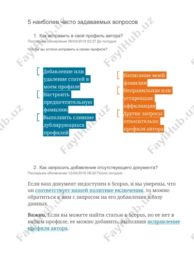 мастер сбора отзывов об авторе — DOCX