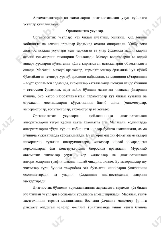 риш 3. чўзиш приборни юритмасида тишли ғилдиракни алмаштиришда чўзиш зонасида пиликнинг узилиши чўзиш приборни юритмасида собачка храповик билан илашманганлиги собачкани храповик билан контактини, айланиш эркинлигини таъминлаш храповикни тишлари уваланди храповикни алмаштириш собачкани тиши синди собачкани алмаштириш 4. калава танасининг қиррали ўрама эксцентрикни юзаси ейилди эксцентрикни алмаштириш ўрама ричаг каточканинг юзаси ейилди каточкани алмаштириш эксцентрикларни қистирмаси бошаб қолиши бирикмадаги тирқишларни йўқотиш 5. калавада “поғона” пайдо бўлиши. калавани нотўғри шакли ҳалқали планкани осилиб қолиши ҳалқали планкани ростлаш колонкаларни ҳаракатини тиқилиши тиқилишни йўкотиш тизимни мувозанатини нотўғри ростлаш тизимни мувозанатини тиклаш 6.1. калава ингичка храповик тишлар сони нотўғри терилган тишлар сонини камайтириш йигириш нуқсонларининг номлари эхтимолли сабаби тузатиш усули 6.2. қалин юмшоқ калава жуда енгил бегунок ўрнатилган оғирроқ бегунок ўрнатиш урчуқлар тезлиги кичик урчуқлар тезлигини оширинг бир неча урчуқларнинг тормозланиши ёмон айланаётган урчуқларни мойлаш ёки алмаштириш, тормозни ростлаш храповик тишлар сони нотўғри терилган тишлар сонини камайтириш 6.3. тўмтоқ конусли калава ҳалкали планкани кенглиги кичикроқ …