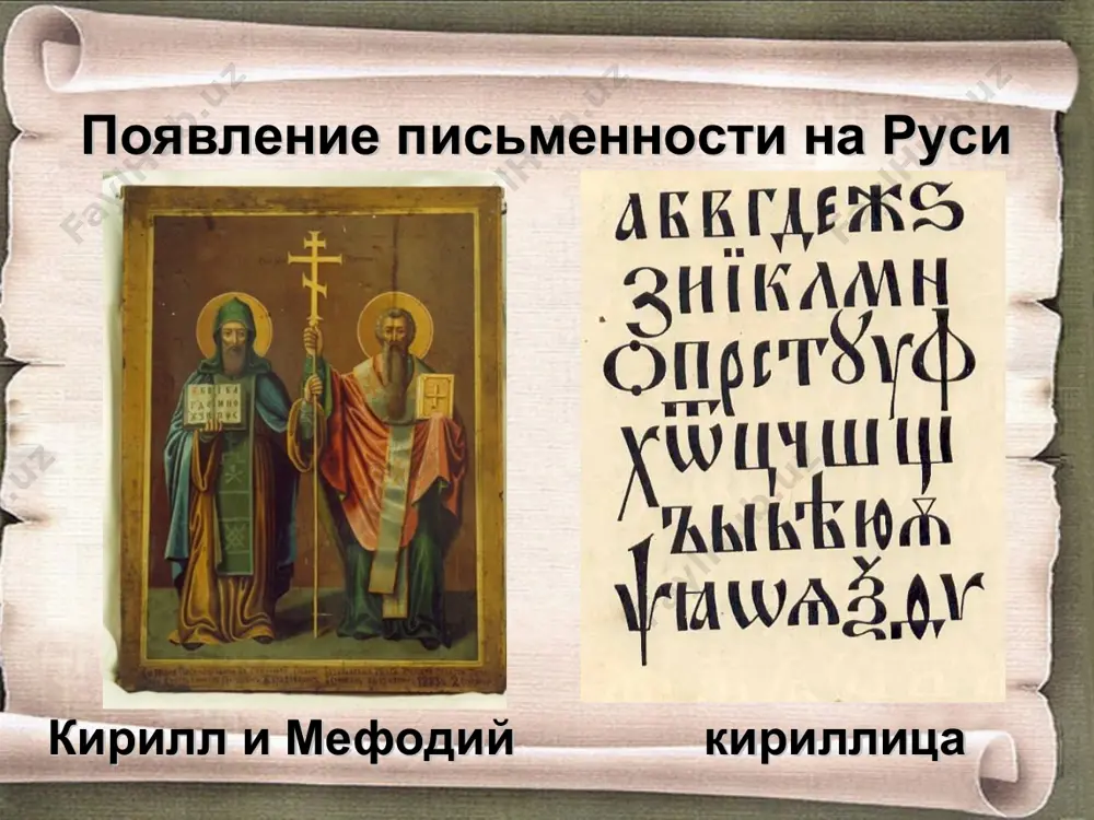 возникновение древнерусской литературы - Page 5