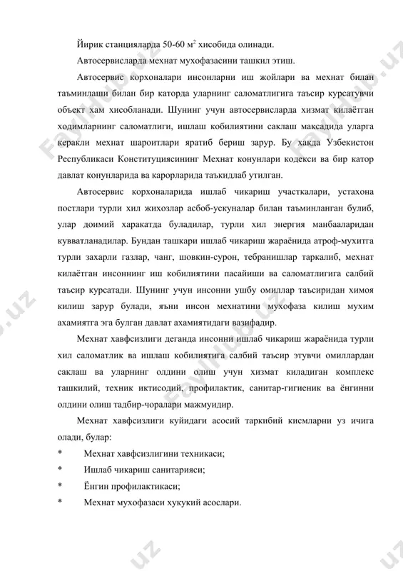 кариш жараёнида инсонга таъсир курсатиб, унда турли касбий касаллик келиб чикишига сабаб булган омиллар тушунилади. ишлаб чикариш санитарияси ишлаб чикариш жараёнида инсонга зарарли омиллар таъсирини олдини олиш ва бартараф этиш учун зарур булган ташкилий, техник-иктисодий чора-тадбирлардир. ишлаб чикаришни зарарли омиллар таъсирида инсон касбий касалликка учраб колиши мумкин. ишлаб чикариш санитарияси атхксларда мехнаткашларга нормал иш шароити яратиш масалалари билан шугулланади. унинг учун иш жойлари ва хоналарида етарли даражада ёритиш, иситиш, шамоллатиш, турли хил газлар, радиация нурларидан химоя килиш, шовкин, тебранишлар олдини олиш тадбирларини ишлаб чикади ва тадбик этади. мехнат хавфсизлиги масалаларини амалга ошириш учун турли хил давлат хукукий конун ва коидалари урнатилган. бу масалага узбекистон республикаси конституциясида алохида урин берилган. конституцияда узбекистон республикасида яшовчи хар бир фукаро мехнат килиш хукукига эгалиги ва унинг мехнати мухофаза килиниши шартлиги таъкидлаб утилган. мехнат хавфсизлиги масалалари узбекистон республикаси мехнат конунлари кодексида хам катта урин олган. унда мехнаткаш билан ишлаб чикариш корхоналари уртасида буладиган узаро хукукий …