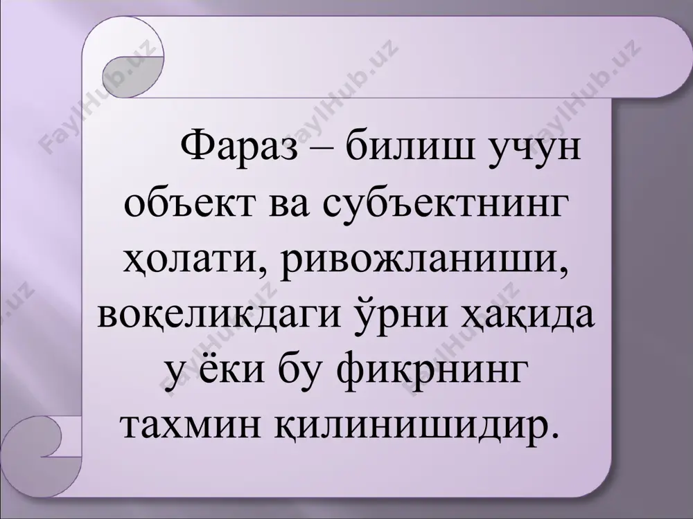 sh xislatlariga ega bo'lishi talab etiladi. bu xislatlarga ega bo'lgandagina taqqoslash, g'oyalarni tushunib ilgari surish osonroq kechadi. natijada yangi ijodiy imkoniyatlar paydo bo'ladi. farazlar nazariyalar tuzishda deduktiv va induktiv xususiyatlari bilan ko'maklashadi. inson olamdagi sir-asrorlarni o'rganar ekan, u bu jarayonda osonroq va qisqa yo'l bilan borishni afzal ko'radi. shu sababli faraz orqali bilim ham hodisa yoki narsaga shunday yondashishni ma'qul ko'radi. natijada bir xil ahamiyatga ega bo'lgan farazlardan aniqroq, soddaroq, murakkab bo'lmagan, kam xarajat qiladigan, zabt etishni yaqinroq qiladigan farazni tanlab oladi. faraz asoslanganidan va uning hayotiyligi isbotlangandan so'ng nazariyaga aylanadi. tadqiqotchi o'zi tanlab olgan farazga befarq bo'lmaydi, albatta. uni har tomonlama o'rganadi, sinovdan o'tkazadi, takomillashtiradi, kelajakda mehnati natijasiz ketmasligiga harakat qiladi. shu sababli farazning dialektik jihatlariga e'tiborni qaratadi. mantiqiy, ichki, tashqi holatlarini tahlil qiladi. qarama-qarshi va o'zaro tafovutlarini aniqlaydi. farazda mantiqiy ziddiyatlar bo'lsa, bu faraz natijasiz bo'lib, u rivojlanish qonuniyatlariga ega emas. nazariya tuzishda gipotetik-deduktiv usul bu usul ham …