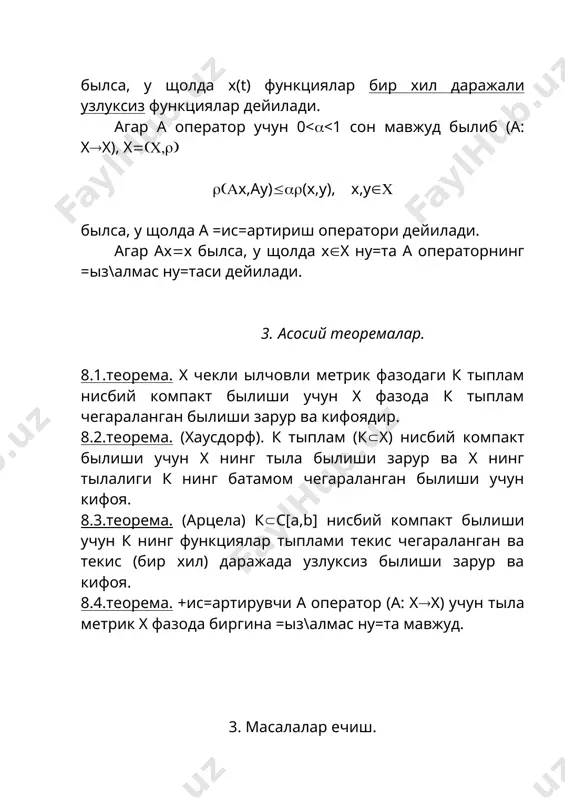 ига коши – буняковский тенгсизлигини тадби=лаймиз. бу (2) га асосан (1) =уйидагича былади. ихтиёрий k,j(1,2,3,…,n учун масала шартига кыра энди (4) ни эътиборга олсак (3) дан щосил былади. бу эса а =ис=артириш оператори эканлигини кырсатади. 8.7.-масала. а оператор х((х1,х2,х3,х4,х5,х6,х7) элемент учун тенглик билан ани=ланган ва a: r7(r7 бундай оператор =ис=артириш оператори быладими? ечиш. фараз =илайлик z1(0((0,0,0,0,0,0,0) ва z2((1,1,0,0,1,0,1) былсин. у щолда az1((0,0,0,0,0,0,0) ва az2((1,2,0,0,5,0,7) былиб яъни демак, а =ис=артириш оператори былмайди. 8.8.-масала. агар х( элемент учун а оператор тенглик билан ани=ланган былса, у щолда а =ис=артириш оператори быладими? ечиш. ихтиёрий x1(t), x2(t)( учун демак, а =ис=артириш операторидан иборат. 8.9.-масала. фараз =илайлик а: х(х бунда х компакт ва ((ax,ay)<((x,y), x,y(x (5) былсин. у щолда а операторнинг =ыз\алмас ну=таси мавжуд эканлиги исботлансин. ечиш. тескаридан фараз =иламиз. бундай холатда х фазода (6) быладиган {xn} ва {уn} кетма-кетликлар топилади. х компакт былгани учун nk(( да хnk(( ва уnk( y быладиган мос равишда {xnk}, {xnk} …