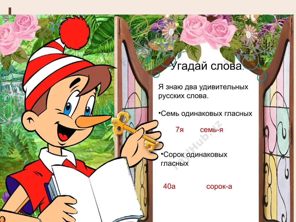 ометров, т.е. ... процентам. средняя глубина мирового океана равна ... метрам. склонение единиц (1-9) и.п. р.п. д.п. в.п. т.п. п.п. один одного одному один, одного одним об одном два двух двум два, двух двумя о двух три трёх трём три, трёх тремя о трёх четыре четырёх четырём четыре, четырёх четырьмя о четырёх пять пяти пяти пять пятью о пяти шесть шести шести шесть шестью о шести семь семи семи семь семью о семи восемь восьми восьми восемь восемью восьмью о восьми девять девяти девяти девять девятью о девяти склонение единиц (1-9) о девяти девятью девять девяти девяти девять о восьми восемью восьмью восемь восьми восьми восемь о семи семью семь семи семи семь о шести шестью шесть шести шести шесть о пяти пятью пять пяти пяти пять о четырёх четырьмя четыре, четырёх четырём четырёх четыре о трёх тремя три, трёх трём трёх три о двух двумя два, двух двум двух …