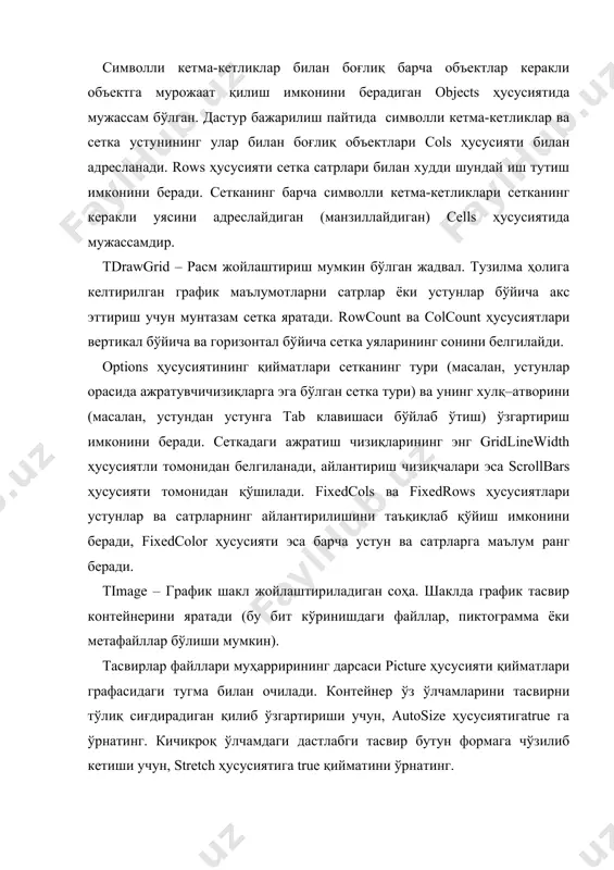 рни яратади. компонента чизаётган объектни shape ҳусусияти аниқлайди, style ҳусусиятининг қиймати эса объект кўринишини ўзгартириб, уни қавариқ ёки ботиқ ҳолга келтиради. фойдаланувчи шакл ўлчамларини ўзгартирганда ҳам объектнинг нисбий ҳолатини ўзгармас қолдириш учун, align ҳусусиятига true қийматини ўрнатилади. tscrollbox – ҳаракатланиши мумкин бўлган дарча. формада ўлчамлари ўзгарувчан контейнерни яратади, бу контейнер автоматик тарзда заруратга кўра айлантириш линейкалари билан таъминланади. айлантириб кўриш контейнери ёрдамида дарчанинг айрим соҳаларини айлантириб кўришдан ҳимоялаш мумкин. масалан, компоненталар панели ва ҳолат панелини ҳимоялаш учун, аввал дарчани айлантириш линейкасини беркитиб қўйинг, кейин эса айлантириш контейнери ишчи соҳасида компоненталар панели ва ҳолат панели ўртасига жойлаштиринг. контейнерни айлантириб кўриш линейкаси дарчага тегишли бўлиб кўринади, бироқ айлантириш фақат контейнер ичида амалга оширилади. айлантириб кўриш контейнерларидан яна бошқачасига ҳам фойдаланиш мумкин: улар бирон–бир дарчада кўплаб айлантириб кўрилаётган соҳалар (турлар) яратиш имконини беради. турлар кўпинча тижорий матн процессорларида, бухгалтерия дастурларида ва лойиҳаларни режалаштириш дастурларида қўлланади. айлантириб кўриш контейнери бошқа компонентларга, масалан tbutton ва …