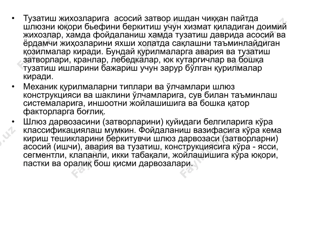 л диаметрда бўлиб, юқори ригелга ўрнатилган валга кийдирилган, вал дарвозанинг бир чеккасидан иккинчи чеккасига ўтади битта табақали ясси ғилдиракли дарвозалар • ғилдиракли дарвоза қуйидаги схема бўйича ҳаракатлантирилади (шлюз тешигини очиш ёки ёпишда). • дарвоза оғирлиги реледа ҳаракатланувчи иккита ғилдиракли тележкага юборилади, бунда икки хол бўлиши мумкин: • а) иккиала тилежка ҳар дарвоза остига бириктирилган; • б) битта тилежка дарвоза остига бириктирилган, иккинчиси эса шлюз боши девори усти бўйича ҳаракатланади. • дарвоза оғирилиги ҳаволи яшик билан текшириб турилади, дарвоза ҳаракатланувчи кўприк ёрдамида ҳаракатланади. • дарвоза трос ёки штанг ёрдамида доимий кўпикка осилган, кўприк бўйича дарвозани силжитувчи приводли вагонетка ҳаракатланади. биринчи схема денгиз шлюзларида кўпроқ қўлланилади; унинг асосий авфзалликлари йўл кўприги керак эмаслиги ва шлюзланадиган кемалар сув усти габаритларининг сиқилишидан иборатдир; камчиликлари – сув остида ҳаракатланувчи қисмларнинг борлиги. • иккинчи схема шлюзни шоссе ёки темир йўл кўприги билан жиҳозлаш керак бўлган ҳолларда қўлланилади. аммо кема юириши интенсив бўлган шлюзларда бу схема рационал …