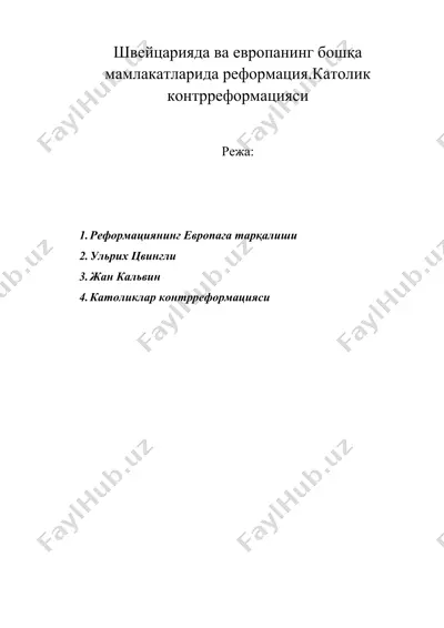 швейцарияда ва европанинг бошқа мамлакатларида реформация.католик контрреформацияси — DOC