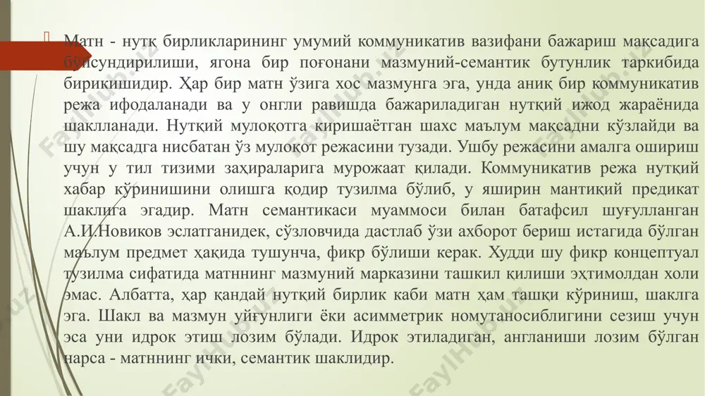 бойлик, унинг реаллашмаган лингвистик ифода имкониятлари ҳисобланади. лисоний шахснинг маҳорати кўп қатламли, кўп компонентли, тизимли равишда тартибга солинган лингвистик имкониятлар, кўникмалар, нутқ асарларини тайёрлаш ва идрок этишга тайёрлик даражаси билан белгиланади. вертикал контекст назариясига кўра, аллюзив ном икки турдаги, яъни филологик ва ижтимоий-тарихий фактларга ишора қилади. бу фактлардан бехабар бўлиш, аллюзив факт қанчалик машҳур бўлмасин, матнда ифодаланган мазмунни, унинг ғоявий-эстетик моҳиятини тушунмасликка олиб келади. масалан, э.воҳидовнинг қуйидаги сатрларини англаш учун ўқувчи ҳофизнинг “агар кўнглумни шод этса ўшал шерози жонони, қаро холига бахш этгум самарқанду бухорони” (таржима) байти билан таниш бўлиши лозим: минг самарқанд, минг бухоро ҳадя этгум хол учун, лек нигоримда ҳавас йўқ мулку давлат, мол учун. (э.воҳидов. “ҳофизга”) прецедент матнлар прецедент бирликлар орасида прецедент матнлар муҳим ўринни эгаллайди. ю.н.караулов прецедент матнларга шундай таъриф беради: “бирдан ортиқ шахсга тегишли бўлган, уларнинг билиш ва ҳиссий муносабатларида у ёки бу шахс учун аҳамиятли бўлган, яъни мазкур шахс билан алоқадор одамларга жуда яхши …