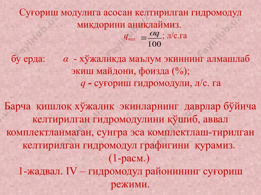 насос станциясининг сув таъминотидаги аҳамияти - Page 5