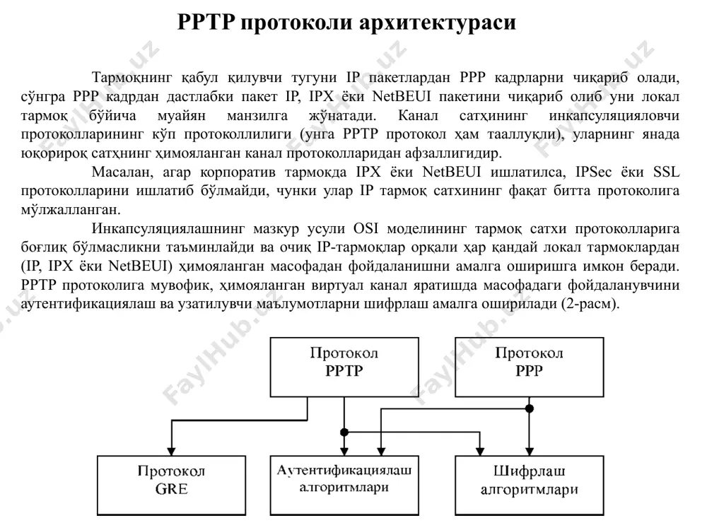 бу протоколнинг ўзи ҳам очиқ тармоқ орқали масофадан фойдаланганда инкапсуляцияланаши мумкин; ppp протоколи тавсия этила­ди; бошқарувчи (инкапсуляцияловчи) протокол, туннелни яратишда, мададлашда ва узишда ишлатилади (бундай протокол сифатида l2f ишлати­лади); провайдер протоколи, инкапсуляцияланувчи протоколларни (дастлабки протокол ва протокол – “пассажир”) ташишда ишлатилади; энг кўп тарқалган провайдер протоколи ip протоколидир. l2f протоколининг қуйидаги камчиликларини кўрсатиш мумкин: унда ip протоколининг жорий версияси учун ахборот алмашинувининг охирги нуқталари орасида криптоҳимояланган туннел яратиш кўзда тутилмаган; виртуал ҳимояланган канал фақат провайдернинг масофадан фойда­ланиш сервери ва локал тармоқнинг чегара маршрутизатори орасида ярати­лиши мумкин, бунда масофадаги фойдаланувчи компьютери билан провай­дер сервери орасидаги жой очиқ қолади. хозирда l2f протоколи internet стандарта лойихаси мақомига эга бўлган l2tp протоколига сингдирилган. l2tp протоколи etf ташкилотида microsoft ва cisco systems компаниялари мададида ишлаб чикилган. l2tp протоколи ихтиёрий муҳитли умуммақсад тармоқ орқали ppp-трафикни ҳимояланган туннеллаш протоко­ли сифатида ишлаб чикилган. pptpдан фарқли ҳолда l2tp протоколи ip протоколига боғланган эмас, шу сабабали ундан пакетларни коммутацияловчи тармоқларда, …