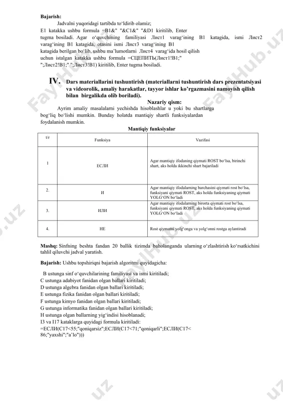 2. vazifalarni yozib oladi. asosiy tushunchalar: mavzuni yoritish. darsning borishi: 1. tashkiliy qism: o’quvchilar bilan salomlashish xonani va o’quvchilarni darsga tayyorliklarini kuzatish yo’qlamani aniqlash navbatchi axboroti. siyosiy daqiqa. 1. darsning maqsad va vazifalarini qo’yish. 1. tayanch bilimlarning faollashtirish. uyga vazifalarini tekshirish va o’tilgan mavzuni mustahkamlash. mashq. uchta katakda o‘quvchilarni familiyasi, ismi, otasining ismi yozilgan ma’lumotlarni bitta katakka birlashtirish. bajarish: jadvalni yuqoridagi tartibda to‘ldirib olamiz; e1 katakka ushbu formula =b1&" "&c1&" "&d1 kiritilib, enter tugma bosiladi. agar o‘quvchining familiyasi лист1 varag‘ining b1 katagida, ismi лист2 varag‘ining b1 katagida, otasini ismi лист3 varag‘ining b1 katagida berilgan bo‘lib, ushbu ma’lumotlarni лист4 varag‘ida hosil qilish uchun istalgan katakka ushbu formula =сцепить(лист1!b1;" ";лист2!b1;" ";лист3!b1) kiritilib, enter tugma bosiladi. 1. dars materiallarini tushuntirish (materiallarni tushuntirish dars prezentatsiyasi va videorolik, amaliy harakatlar, tayyor ishlar ko’rgazmasini namoyish qilish bilan birgalikda olib boriladi). nazariy qism: ayrim amaliy masalalarni yechishda hisoblashlar u yoki bu shartlarga bog‘liq bo‘lishi mumkin. bunday holatda …