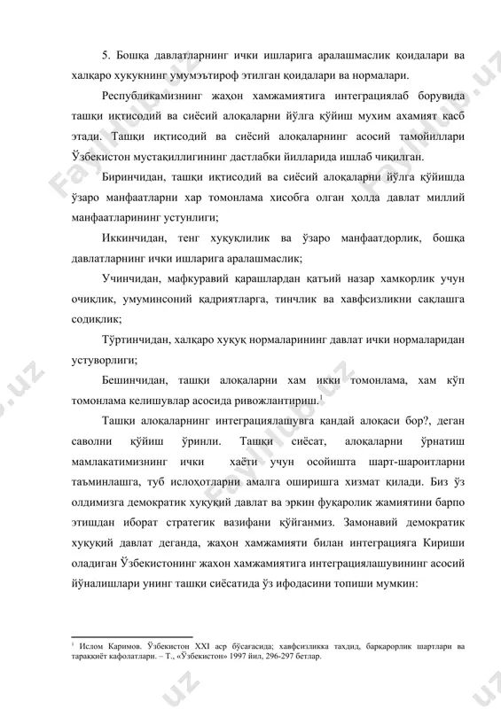 ёда 50 млндан ортиқ аҳоли истиқомат қилади. 4. чегарадош ва яқин шарқ мамлакталари билан шўролар даврида узилиб қолган алоқаларни қайта тиклаш ва мустахкамлаш; 5. бошқа осиё мамлакталари, хусусан хитой, хиндистон билан кенг алоқаларни йўлга қўйиш. бу борада 2000 йилдан бошлаб ташкил топган шанхай ташкилоти мухим ахамият касб этади. ўзбекистон шанхай ташкилотга 2002 йилдан бери аъзо. бу ташкилотнинг асосий мақсади инсоният аҳолисининг 4/1 қисми яшаётган худудда хамкорлик ва хавфсизликни таъминлаш, истиқболда минтақада яшовчи халқларнинг турмуш шароитларини яхшилаш ва муносиб келажакларини таъминлаш. 6. ўзбекистонда жаҳондаги ривожланган мамлакатлар билан тенгхуқуқли, ўзаро манфаатли алоқаларни йўлга қўйиши, унинг жаҳон хамжамиятига интеграциялашувида мухим ўрин тутади. ҳозирда, ўзбекистоннинг, ақш, германия, япония, франция, италия ва бошқалар билан алоқалари тобора ривожланиб бормоқда. бундай алоқалар замонавий технологияларни, янги инвестицияларни жалб этиш, замон талабларига жавоб берадиган қадрлар тайёрлаш борасида кенг имкониятларни очиб бермоқда. 7. ўзбекистоннинг жаҳон хамжамиятига қўшилиб боришида маданий алоқалар мухим ахамият касб этмоқда. мамлакатимиз дунёвий цивилизациянинг қадимги ўчоқларидан бири, …
