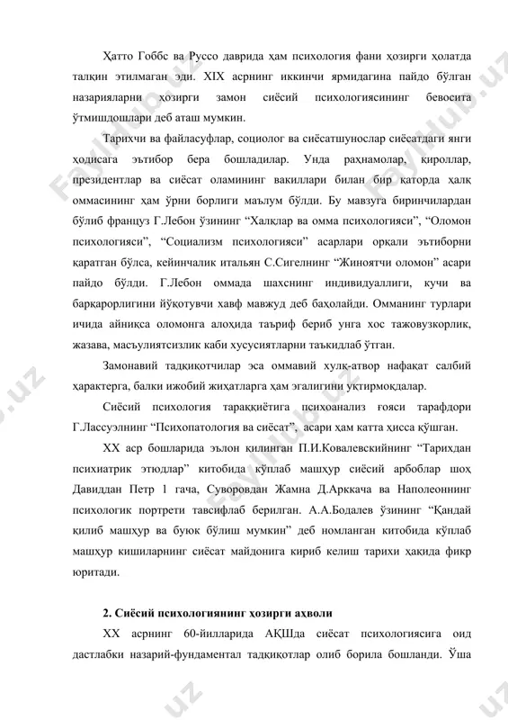 хиатрия ва ташқи сиёсат институти ташкил топди. 1979 йилда эса сиёсий психологлар жамияти тузилди. ҳозирда унинг 1000 дан ортиқ аъзолари мавжуд. мустақил фан сифатида сиёсат психологияси ақш ва канаданинг кўплаб университетларда ўқитила бошланди. 90-йилларда 78 университетда 100 дан ортиқ сиёсий психология курслари ўқитилиб, маъруза ва семинар машғулотларини 2300 дан ортиқ талабалар тинглашди. бу курс нафақат сиёсатшунос-талабалар учун, балки психологлар учун ҳам олиб борилди. россияда сиёсий психология тараққиёти 60-йилларда ўзининг биринчи босқичини бошлади. бу даврда б.ф.поршнев, ю.н.давидов, в.д.паригин, ю.ф.замошкин каби социологлар, тарихчилар, психологларнинг илмий тадқиқот ишлари эълон қилинди. иккинчи босқич 70-80 йилларга тўғри келиб, унда б.ерасов, б.старостин, м.пишков, б.мирский каби олимлар томонидан кўплаб изланишлар олиб борилди. учинчи босқичда яъни 90-йилларда сиёсатнинг ўзи сиёсий психологиянинг ривожланиши учун жуда катта туртки берди. сиёсий психологларга сиёсий хулқ-атвор, ҳокимият образларини идрок қилиш, етакчилик (йўлбошчилик), кўппартиявийлик, сиёсий ижтимоийлашув каби муаммоларни тадқиқ этиш учун буюртмалар берила бошланди. айниқса сайловлар даврида улар амалий, таҳлилий ва маслаҳат ишларини кенг …