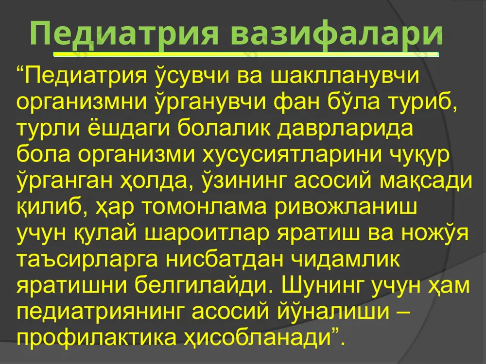 “рахит”-2 марта нашр этилган. педиатрия тарихи (москва) тольский николай алексеевич (1832-1891). москва университети болалар касалликлари кафедраси, болалар клиникаси, болалар бўлими асосчиси. москва педиатрлар мактаби асосчиси. педиатрия тарихи филатов нил федорович (1847-1902). рус клиник педиатриясининг отаси. филатов касаллигини топган. қизамиқда филатов симптомини аниқлаган. биринчи бўлиб дифтерияга қарши зардоб қўллаган. менингит диагностикасида люмбал пункцияни қўллаган. унинг китоблари “болалар касалликлари семиотикаси ва диагностикаси”, “болалар касалликлари ҳақида қисқача китоб” (12 марта нашр этилган!), “клиник маърузалар” рус педиатриясининг олтин фондига киритилган. педиатрия тарихи кисель александр андреевич (1859-1938). профессор, москва университети тиббиёт факультетининг болалар касалликлари кафедраси мудири. у педиатрияда профилактик йўналиш бўйича анчагина илмий ишлар яратган. ревматизмнинг катта симптомларини аниқлаган (кисель -жонсон критериялари) педиатрия тарихи сперанский георгий несторович (1873-1968). н.ф.филатов шогирди. социалистик меҳнат қаҳрамони. ссср амн академиги, педиатрия ити биринчи директори ва асосчиси, россия “педиатрия” журналининг асосчиси ва бир неча йиллар давомида бош редактори. педиатрияда профилактик йўналиш асосчиси. россияда ва снгда оналик ва болаликни муҳофаза қилишнинг …