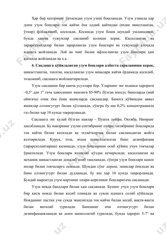 ли хил усулларда қуритиш мумкин. ўртача майиз чиқиши, кишмиш навлар учун 25% ни ташкил қилади. қуйидаги усулларда майиз тайёрланади: бедона - тўғри ҳавода қуритилади; сояки - сояда қуритилади сабза қуритиш - кучсиз қайноқ ишқорга ботирилиб, сўнгра офтобда қуритилади; тилла ранг сабза - кучсиз ишқорга ботирилиб, сульфат ангидрид билан дудланиб, сояда қуритилади; гермиён майизи - данакли узум меваларидан қайноқ ишқорга ботирилиб, олтингугурт билан дудланиб офтобда қуритилади; авлоний майизи - ҳар хил нав аралашмаларидан офтобда қуритилган майиз, сифати аъло бўлмайди. умуман майизнинг сифатига эътибор берилганда-ифлослиги, пучлар 0,5% дан, майда майиз аралашмалари-10% дан ошмаслиги керак. хўжаликларда агарда 100 тонна узум қуритиладиган бўлса жами 500 м2 майдон талаб этилади. қуритишга тайёрланадиган майдонча 50 м2 бўлиб шундан: ҳовуз-16 м2, ўчоқ жойи-12 м2, 8 та шкаф узумни дудлаш учун-32 м2 бўлиши керак. 5000 дона патнус (ёғоч идиш) ҳар қайсига 5 кг узум жойлашадиган; қуритиш майдони – 414 м2, сомонли лой билан шувалган, шамол ва қуёш нури …