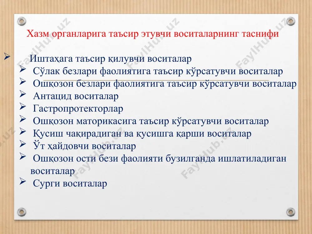 дин. ичиш учун берилади. дезапимон эса овқат вақтида берилади. бу воситалар уйқунинг структурасини бузганлиги учун куннинг биринчи ярмида берилади. ножўя таъсирлари: тахикардия, ад ошиши, анемия, бесаранжонлик, уйқунинг бузилиши уларга кўникиб қолиш мумкин. қўллаб бўлмайдиган ҳолатлар: гипертония, коронар қон томирлар етишмовчилигида мияда қон айланиши бузилганда кўк сув касаллигида, тиреотоксикозда,невритларда мазиндол – иштахани пасайтириш хусусияти бўйича фенаминдан 5-10 марта кучли. таъсир механизми унга ўхшаш. мазиндол ошқозонда триглицеритларнинг сўрилиши ва синтезини сусайтиради холестерин миқдорини камайтиради. у овқатдан кейин куннинг биринчи ярмида буюрилади. ножўя таъсирлари: уйқу структурасини бузади, оғиз бўшлиғини қуритади, кўнгил айнийди, қабзият ва аллергик реакцияларга олиб келади. фенфлурамин – бошқа препаратлардан фарқи: седатив таъсир қилади қон босимини оширмайди. унинг марказий таъсири серотонинергик системага боғлиқ. фенфлурамин нерв охирларидан серотонин ажралишини оширади ва қайта сўрилишини камайтиради. мия тўқималарида серотониннинг алмашинувини оширади. бу эса серотониннинг бош мияда камайишига олиб келади. шу билан бирга фенфлурамин ҳам меъда-ичак йўлида триглицеридларнинг сўрилишини камайтиради ва синтезини сусайтиради. ножўя таъсирлари: …