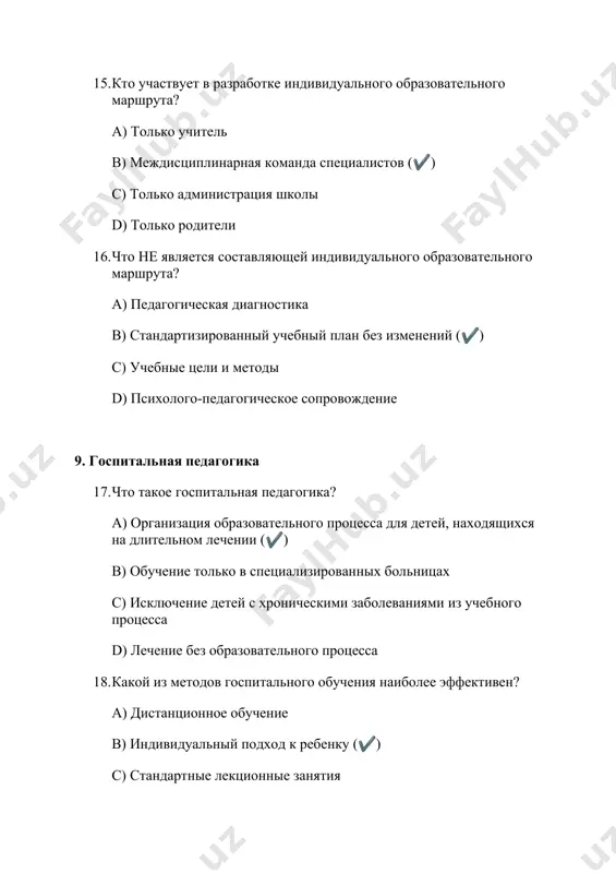 test po inklyuzivnomu obrazovaniyu - Page 5