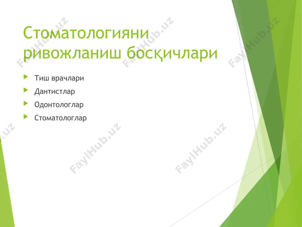 қон кетишларни кўриш мумкин.кичкина ўчоқли миокард инфарктида цианоз билан бирга тилни қуруқлиги ўрнига шиш кузатилиши мумкин.қон айланишни 3-4 дапажали бузилишларида оғиз шиллиқ қаватида ярали – некротик ўзгаришлар билан кечиши мумкин. 3 гипохром темир танқислиги ва пернициоз анемияси тилда ачишиш ,шиллиқ қават сўрғичларини атрофияси,оғизни қуруқ бўлиши билан характерланади тромбоцитопения ёки верльгоф касаллиги касалликни характерли белгилари милкдан ,оғиз шиллиқ қавати бошқа жойларидан травма ёки ўз ўзидан тез-тез қон кетиши,тери ва шилллиқ ости қаватига қон еғилиши.базида бурундан қон оқиши.қон кетишини асорати бўлиб гемоглобинни камайиши.даволаш умумий терапия асосида:махаллий даволаш одатда симптоматик. оғиз бўшлиғида учрайдиган касалликлар тиш эмалининг системали гипоплазияси географик тил дескваматик глоссит ўткир катарал глоссит бурмали тил эътиборингиз учун рахмат слайд 13 тишларни стандарт тозалаш усули. тишларнистандарттозалашусули.
