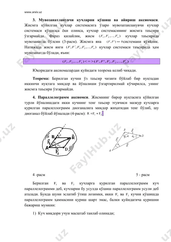 р тўғри чизиқ бўйлаб қарама-қарши томонга йўналган, яъни таъсир ҳамма вақт акс таъсирга тенг ва унга қарама-қарши йўналган. бу аксиома и.ньютон томонидан таърифланган бўлиб, у классик механиканинг асосий қонунларидан бири ҳисобланади. 6. қаттиқ бўлмаган жисмлар мувозанатининг сақланиш қонуни. қаттиқ бўлмаган жисм кучлар таъсирида мувозанатда бўлса, жисм қаттиқ ҳолатга айланганда ҳам унинг мувозанати ўзгармайди. бу аксиомадан кўрамизки, абсолют қаттиқ жисмга қўйилган кучларнинг мувозанат шарти деформацияланадиган жисмга қўйилган кучлар учун ҳам ўринли бўлади. деформацияланадиган жисмларга оид бир қанча масалалар, масалан, ип, занжир, қайиш, стержен каби жисмлардаги зўриқишларни аниқлашга оид масалалар ечишда олтинчи аксиомадан фойдаланамиз. боғланиш ва унинг реакциялари фазода исталган томонга ҳаракатлана оладиган жисм эркин жисм деб аталади. ҳаракати бирор бир сабаб билан чекланган жисм боғланишдаги жисм дейилади. жисмнинг ҳаракатини чекловчи сабаб боғланиш деб аталади. боғланишнинг таъсирини алмаштирувчи куч реакция кучи дейилади. назарий механикада боғланишдаги жисмнинг ҳаракатини ёки мувозанатини эркин жисмнинг ҳаракати ёки мувозанатига келтириб текширилади. бу ҳол қуйидаги аксиома билан ифодаланади. …