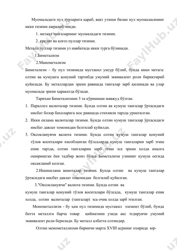 нг таркибий элементлари қўйдагилардан иборат: 1. кредит пулларнинг устивор мавкеи; 2. олтиннинг муомаладан чиқиб кетиши, банклар қарзининг олтин билан ўлчанишини бекор қилиниши; 3. давлат тамонидан тадбиркорлик соҳасини кенг кредитлаш мақсадида пул эмиссизлигини кўпайтирилиши; 4. нақд пулсиз хисоб-китоб ишларининг сезиларли даражада кенгайиши; 5. пул муомаласини давлат тамонидан тартибланиши ва берилиши. маълумки, муомала жараёнидан ташқарида қоғоз пуллар хеч қандай қимматга эга бўлмаган варакчалар бўлиб колади. пул босиш дасгохларидан чиқаётган банклар хали пул эмас. улар оборотга чиқарилганидан кейингина том маънодаги пулга айланади. у ёки бу мамлакатда ишчилар кучлари ривожлангани сайин муомаладаги қоғоз пуллар тавари камайиб, улар ўрнига кредит пуллар эғаллай бошлайди. кредит пулларнинг уч асосий тури бор: вексиль, банк, ва чек. вексил тўғрисида аввалги маърузаларимизда тавсиф берган эдик. вексиллар нақд пул иштирокисиз ўзаро хисоб-китоблар йўли билан копланади деган эдик. унга кушимча тарзда айтиш мумкинки вексил муомаласининг ҳам уз чегараси бор. 1-дан, у товар обаротининг фақат бир қисмини, асосан улгуржи савдони камраб олади; 2-дан, …