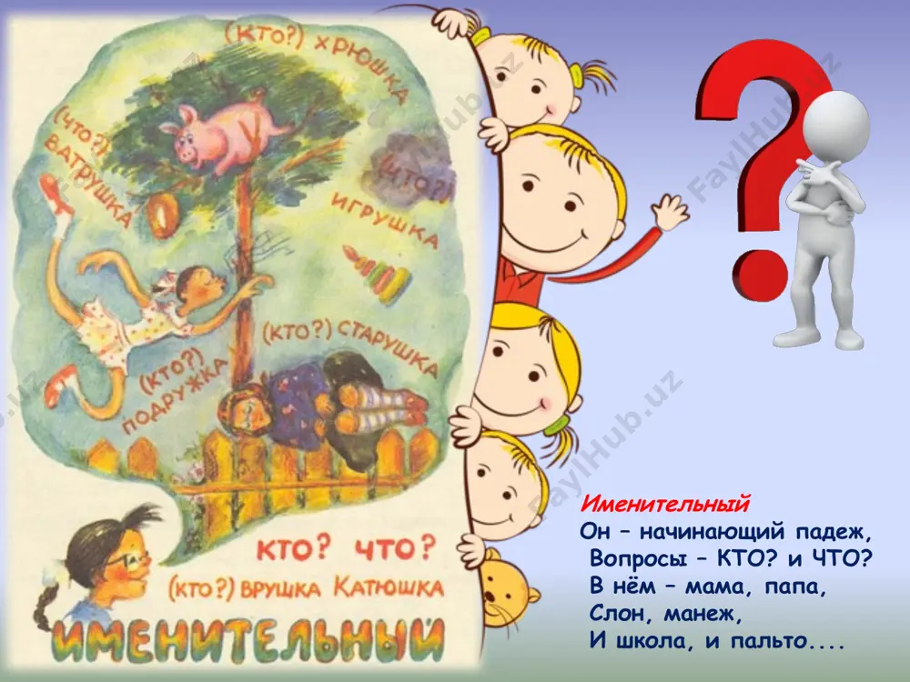 12. значение падежных форм имён существительных 10 - sinf - Page 5