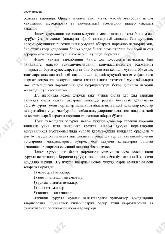 ислом ҳуқуқининг барча нормалари мазмунига кўра асосан икки гуруҳга ажратилади. биринчи гуруҳга инсоннинг у ёки бу амалини баҳоловчи қоидалар киради. шу нуқтаи назардан ислом ҳуқуқи барча амалларни беш тоифага ажратади: 1) мажбурий амаллар; 2) тавсия этиладиган амаллар; 3) рухсат этилган амаллар; 4) ножоиз амаллар; 5) тақиқланган амаллар. иккинчи гуруҳга муайян вазиятлардаги хулқ-атвор қоидаларини таърифловчи, шунингдек қилмишларни содир этиш шарт-шароити ва оқибатларини белгиловчи нормалар киради. ислом ҳуқуқи тармоқларининг таснифи ислом ҳуқуқий таълимотида ишлаб чиқилган. ушбу таснифга кўра ислом ҳуқуқининг асосий тармоқларига қуйидагилар киради: - шахсий мақом ҳуқуқи (оила-никоҳ, мерос масалаларини ва уларга яқин бўлган айрим бошқа муносабатларни тартибга солади); - жиноят ҳуқуқи; - фуқаролик ҳуқуқи; - «ҳокимият нормалари» (давлат ҳуқуқи, маъмурий ҳуқуқ ва молия ҳуқуқини қамраб олувчи нормалар). бизнинг назаримизда, ислом ҳуқуқи бу кўп жиҳатдан хусусий ҳуқуқдир. у мулк, айирбошлаш, шахсий номулкий муносабатлардан келиб чиққан. ислом ҳуқуқида замирида диний-ахлоқий тамойиллар ва мезонлар ётувчи хулқ-атвор қоидалари асосий ўрин эгаллайди. шахсий мақом ҳуқуқи …