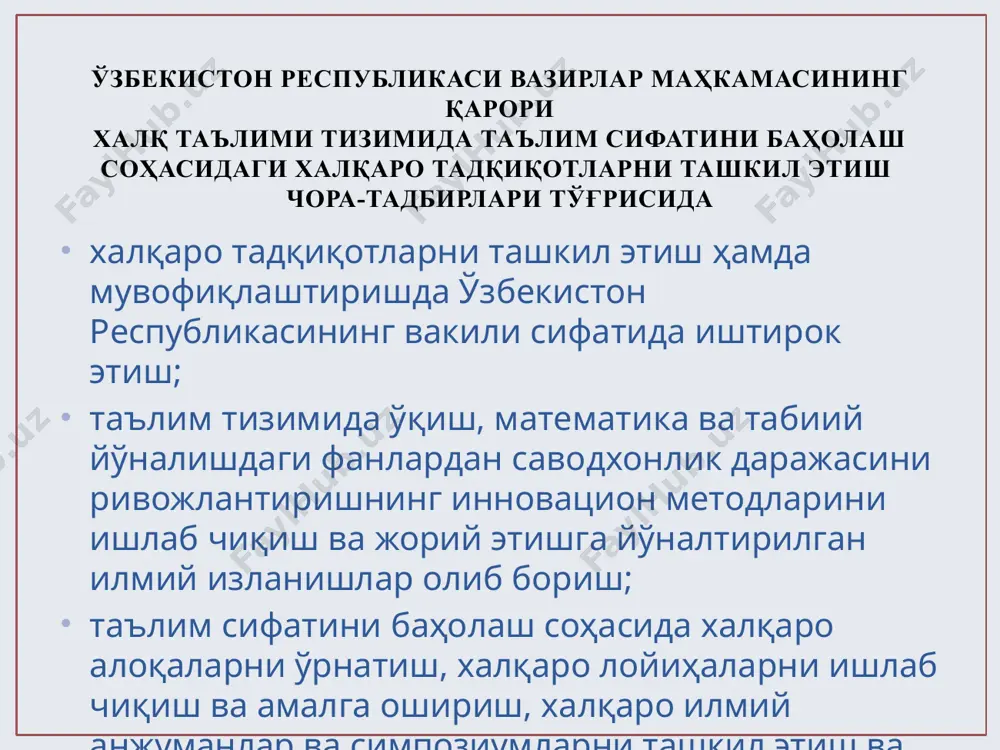 атининг 2018 йил 8 декабрдаги қарорига биноан вазирлар маҳкамаси ҳузуридаги таълим сифатини назорат қилиш давлат инспекцияси ҳузурида таълим сифатини баҳолаш бўйича халқаро тадқиқотларни амалга ошириш миллий маркази ташкил этилди. progress in international reading and literacy study (pirls) — бошланғич 4-синф ўқувчиларининг матнни ўқиш ва тушуниш даражасини баҳолаш учун; trends in international mathematics and science study (timss) — 4 ва 8-синф ўқувчиларининг математика ва табиий йўналишдаги фанлардан ўзлаштириш даражасини баҳолаш учун; the programme for international student assessment (pisa) — 15 ёшли ўқувчиларнинг ўқиш, математика ва табиий йўналишдаги фанлардан саводхонлик даражасини баҳолаш учун; the teaching and learning international survey (talis) — раҳбар ва педагог кадрларнинг умумий ўрта таълим муассасаларида ўқитиш ва таълим олиш муҳитини ҳамда ўқитувчиларнинг иш шароитларини ўрганиш учун; pisa тизими ўқувчиларнинг таълим соҳасидаги ютуқларини баҳолаш бўйича халқаро дастур бўлиб, дастурнинг асосий мақсади — 15 ёшли ўқувчиларнинг ўқиш саводхонлиги, математик саводхонлик ва табиий фанлар бўйича саводхонлик даражаларини турли хил тестлар кўринишида …