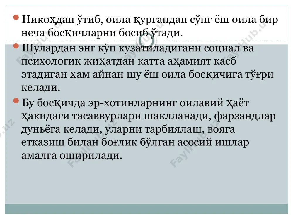 хакидаги тасаввурлари булиб, уларнинг реалликдан анча узок булиши, оилавий хаётни бутун борлигича, тула, яхлит тасаввур кила олмасликлари сабаб булади. оила боскичлари… никохдан утиб, оила кургандан сунг у бир неча боскичларни босиб утади. шулардан социал ва психологик жихатдан ахамиятлиси айнан шу ёш оила боскичига тугри келади. бу боскичда эр-хотинларнинг оилавий хаёт хакидаги тасаввурлари шаклланади, фарзандлар дуньёга келади, уларни тарбиялаш, вояга етказиш билан боглик асосий ишлар амалга оширилади. оиалавий хаёт босқичлари никох тузилган биринчи фарзанднинг дунёга келишига қадар бўлган вақт фарзандлар туғилиш ва мустақил мехнат фаолияти билан шуғуллан олишларига қадар вақт фарзандларини балоғат ёшига етиш даври биринчи иккинчи учинчи катта ота оналари билан яшайдилар келин- куёвларнинг узлари ёки болалари билан яшаши тўртинчи бешинчи э.к. васильева бўйича қовушиш психологик физиологик маънавий қовушиш қовушиши турлари ижтимоий оилада психологик мувофиқлик психологик мувофиқлик психо­физиологик когнитив шахсий эмоционал маънавий хулқий ёш оиланинг мустаҳкамлиги... ёшларнинг саломатлигига, соғлом турмуш тарзи малакаларига эга эканлигига ҳам боғлиқ. бунда ота-онанинг, яқин қариндош-уруғларнинг …