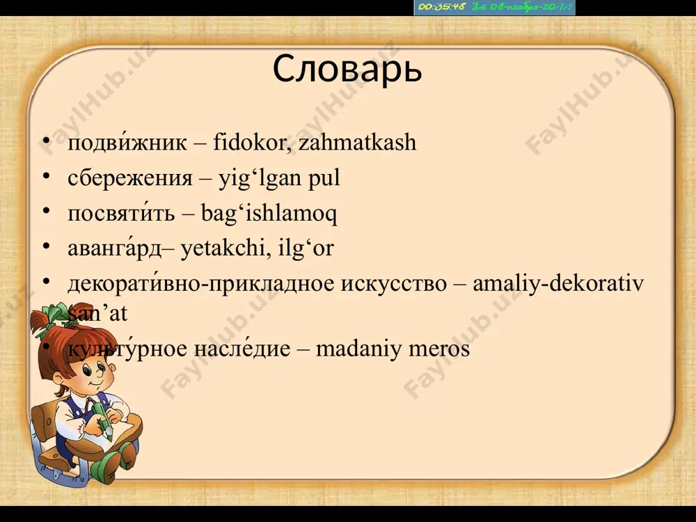 _________. определю его вид __________________. подчеркну обстоятельство ___________. 7. подпишу, какой частью речи выражено ____________________. алгоритм нахождения обстоятельств в тексте: найду в предложении слова, которые обозначают действие. поставлю от них вопросы: где? когда? как? каким образом? определю, есть ли в предложении слова, которые отвечают на эти вопросы. если есть, значит – это обстоятельство. определю его вид ( место, время, образ действия) 6. подчеркну обстоятельство (пунктир с точкой) _ . _ . _ 7. подпишу, какой частью речи выражено (существительное, наречие). спасибо за урок! image2.png image3.jpeg image4.png image5.jpeg image1.jpeg