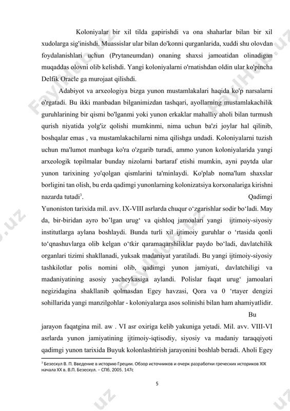 ‘ralgan 0 ‘rtayer va qora dengizning boy va qulay viloyatlaridan topish mumkin edi.koloniyalaming vujudga kelishining yana bir sababi yunon jamiyatida tabaqalashuv va ijtimoiy differensiyalash jarayoni bomdi. 0 ‘zining yerini yo‘qotgan kambag‘allar, sudxo‘rlar domiga tushganlar, turli ijtimoiy kurashlarda mag‘lubiyatga uchragan guruh vakillari o‘zga koloniyalardan omad va farovonlik qidirdilar[footnoteref:4]. aristokratlar bunday ko‘chishlarga qarshilik qilmadilar. chunki koloniyalarga hukmron tabaqa uchun xavfli, norozi bo‘lib yurgan siyosiy raqiblar ketayotgan edi. shu bilan birga shahar-metropoliya hukmron doirasi uchun ham o‘zaro manfaatli aloqalar o‘matilgan, qimmatbaho xomashyo olish mumkin bo‘lgan koloniyalarning bo‘lishi manfaatli edi, shu tufayli metropoliyalar o‘zlarining siyosiy ta’sirini kengaytirar edilar.koloniyalarga ko‘p sonli aholining ko‘chishi umumiy yunon aholisi sonini ko‘paymasdan sodir bo'lmas edi. yunoniston mil. avv. viii-vi asr o‘ziga xos demografik portlashni boshdan kechirdi. buyuk yunon kolonizatsiyasi uchta yo‘nalishda amalga oshirildi. ular orasida birmuncha kuchlirogm g‘arbiy yo‘nalish edi. miloddan avvalgi viii asrda ko‘plab aholi yunonistondan sitsiliya va italiyaning janubiga qishloq xo‘jaligi uchun yangi yerlami o'zlashtirish uchun ko‘chib …