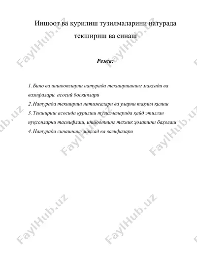 иншоот ва қурилиш тузилмаларини натурада текшириш ва синаш — DOCX