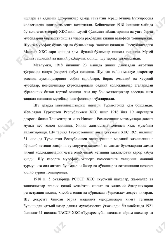 ига қуйидаги маъсулиятли вазифа юклатилди: «барча монументал ва ашёвий санъат асарлари ҳамда қадимий ёдгорликларни дастлабки давлат регистрациясидан ўтказиш, улар кимнинг ихтиёрида бўлишидан қатъий назар ҳамда яхлит тўплам шаклида, ҳам алоҳида предмет шаклида рўйхатдан ўтказиш». қарорда кўрсатилгандек рўйхатдан ўтгандан кейин туркомстарис ҳисобида қолдирилган тўпламлар ва алоҳида санъат ёдгорликлари давлат назорати остида бўлди. шундан кейин уларни сотиш ва четга олиб чиқиб кетиш, бир шахсдан иккинчи шахсга ўтказиш таъқиқланди. уларни таъмирлаш, тузатиш унинг жойлардаги органларининг зиммасига юкланди ва улар томонидан қайд қилиб борилди. бу қарор асосан ҳусусий эгаларнинг ихтиёрида бўлган ёдгорликларни назарда тутар эди. уларнинг эгалари қарор қабул қилингандан бошлаб уч ой муддат ичида ўзларининг тўпламлари ҳақида маълумот беришлари шарт эди. бадиий илмий ёки тарихий жиҳатдан ўта қимматли бўлган ёдгорликлар агар уларнинг муҳофазаси хавф остида қолган, эгаси аямасдан муносабатда бўлаётган ёки зарурий чоралар кўришга эгасининг имкони бўлмаган ҳолларда мажбурий равишда эгасидан тортиб олиниб давлат мухофазасига ўтказилиши кўзда тутилган эди. агар қимматбаҳо буюмлар сотиладиган …