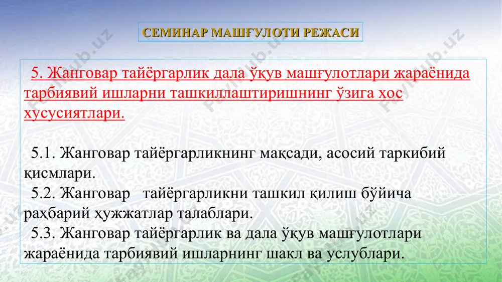 семинар машғулоти режаси - Page 4