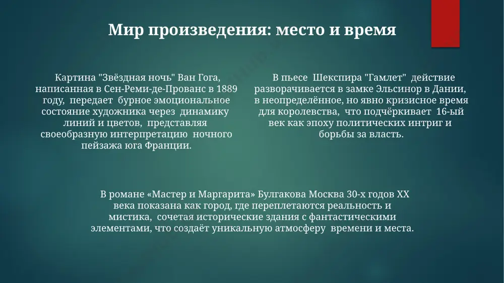 о русского художника, демонстрирует типичные черты аристократии санкт-петербурга того времени: его одежда, жесты, и выражение лица отражают 3 основных социальных статуса. анализ композиции портрета, с использованием методики семиотического анализа, выявил 7 скрытых символов, указывающих на сложные взаимоотношения героя с 2-мя ключевыми фигурами в его жизни из москвы. изучение цвета и фактуры холста, выполненного маслом, показало использование более 12 оттенков коричневого, что символизирует определённый период упадка и философского кризиса героя в 18 веке. спасибо за внимание @taqdimot_robot image1.png image2.png image3.png image4.png image5.png image6.png image7.png image8.png image9.png image10.png