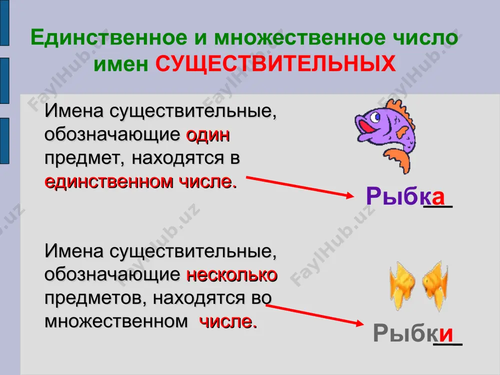 русский язык - Page 5
