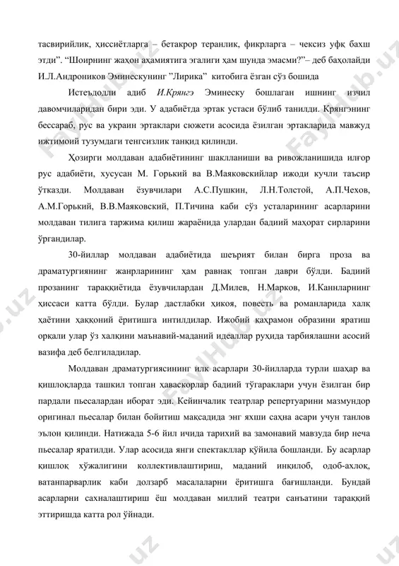 ўзларга ҳам янги мазмун ва ажойиб тасвирийлик, ҳиссиётларга – бетакрор теранлик, фикрларга – чексиз уфқ бахш этди”. “шоирнинг жаҳон аҳамиятига эгалиги ҳам шунда эмасми?”– деб баҳолайди и.л.андроников эминескунинг ”лирика” китобига ёзган сўз бошида истеъдодли адиб и.крянгэ эминеску бошлаган ишнинг изчил давомчиларидан бири эди. у адабиётда эртак устаси бўлиб танилди. крянгэнинг бессараб, рус ва украин эртаклари сюжети асосида ёзилган эртакларида мавжуд ижтимоий тузумдаги тенгсизлик танқид қилинди. ҳозирги молдаван адабиётининг шаклланиши ва ривожланишида илғор рус адабиёти, хусусан м. горький ва в.маяковскийлар ижоди кучли таъсир ўтказди. молдаван ёзувчилари а.с.пушкин, л.н.толстой, а.п.чехов, а.м.горький, в.в.маяковский, п.тичина каби сўз усталарининг асарларини молдаван тилига таржима қилиш жараёнида улардан бадиий маҳорат сирларини ўргандилар. 30-йиллар молдаван адабиётида шеърият билан бирга проза ва драматургиянинг жанрларининг ҳам равнақ топган даври бўлди. бадиий прозанинг тараққиётида ёзувчилардан д.милев, н.марков, и.каннларнинг ҳиссаси катта бўлди. булар дастлабки ҳикоя, повесть ва романларида халқ ҳаётини ҳаққоний ёритишга интилдилар. ижобий қаҳрамон образини яратиш орқали улар ўз халқини маънавий-маданий …