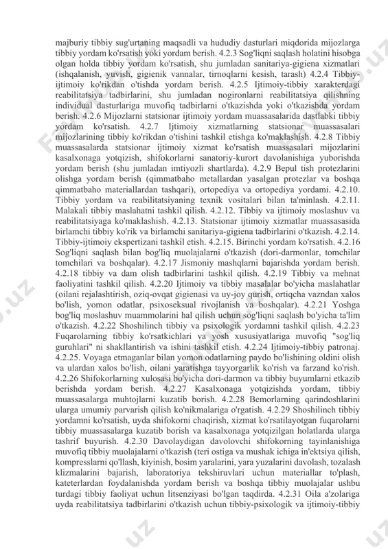 muassasalar mijozlariga individual ravishda xizmat ko'rsatadigan va gigienik xususiyatga ega bo'lgan ijtimoiy xizmatlarni taqdim etish, odatdagi kundalik protseduralarni, shu jumladan, yotishdan, yotishdan, kiyinish va echinish, yuvinish va ovqatlanish kabi muolajalarni bajarishga qodir emas. ichish, hojatxona yoki kemadan foydalanish, uy atrofida va uyning tashqarisida yurish, tishlarga yoki jag'ga qarash, ko'zoynak yoki eshitish vositalaridan foydalanish, tirnoqlarni kesish, erkaklar soqol va mo'ylovlarini qirqish. 4.1.7. xat yozish va o'qishda yordam berish. 4.1.8 agar zarurati bo'lsa, ijtimoiy xizmat ko'rsatish muassasalari mijozlarini davolash, o'qitish, madaniy tadbirlarda qatnashish uchun muassasalarga transport bilan ta'minlash, agar ularning sog'lig'i yoki yashash sharoiti sababli jamoat transportidan foydalanish taqiqlangan bo'lsa. 4.1.9 dafn marosimini tashkillashtirish (marhum mijozlarning qarindoshlari bo'lmaganda yoki ularning dafn marosimida qatnashishni istamasliklari). 4.1.10 oziq-ovqat, issiq ovqatni sotib olish va uyga etkazib berish. 4.1.11 ovqat tayyorlashda yordam. 4.1.12 sanoat buyumlarini sotib olish va uyga etkazib berish 4.1.13 bolalarga, boshqa nogironlarga yoki og'ir va doimiy kasal bo'lgan oila a'zolariga g'amxo'rlik qilish. 4.1.14 …