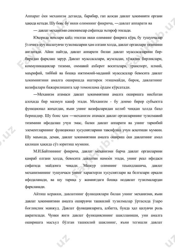 , бунда ҳал қилувчи роль ажратилади. чунки янги давлат функциясининг шаклланиши, уни амалга оширишга масъул бўлган ташкилий шаклнинг, яъни тегишли давлат тузилмасининг вужудга келишига, ѐки мавжуд давлат органларининг ваколат доиралари ўзгаришига олиб келиши мумкин. давлат органлари ва давлат муассасалари янги пайдо бўлган функцияларга мослашиши тақозо этилади. масалан, ўзбекистон мустақил бўлгач, аввал унда бўлмаган қатор функцияларнинг вужудга келиш, тегишлича давлат органлари ташкил этишни талаб этди: солиқ, божхона, чегара, хусусийлаштиришга масъул давлат органлар тизими ташкил этилди ва ҳоказо. давлат механизми мураккаб тузилма бўлиб, у қатор таркибий қисмлардан иборат. давлат механизмининг таркибий элементлари ўртасида ўзаро иерархик бўйсуниш мавжуд, масалан, давлат органлари тизимидаги бўғинларнинг ўринлари ҳар хил, бир - бири билан субординация (бўйсуниш) ва координация муносабатларига киришишади. давлат механизми таркибига кирувчи тузилмалар таркиби турли вақтларда, турли даврларда турлича бўлади. давлат механизми давлат пайдо бўлибдиким, мавжуддир. бироқ улар қадимги даврдан то ҳозирга қадар жуда узоқ ва мураккаб тарихий тараққиѐт даврини бошдан кечирганлар. дастлаб давлат механизми, …
