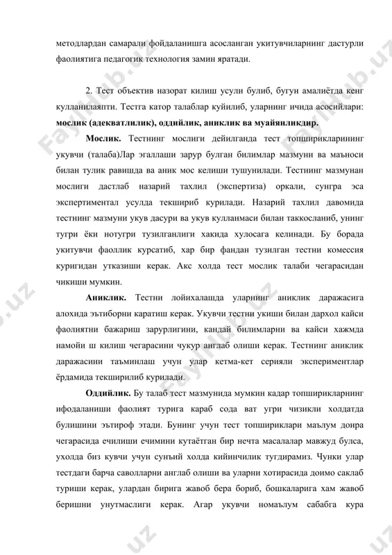 (имтихон олувчи, мутахасис ва хк.) томонидан бахолашда карама-каршиликлар юзага келмасликни такозо этади. бу деган суз – тест таркибида ишончлик ишлов беришга имкон бера оладиган аник ва узгармас натижа олиш мумкин булган топшириклр алохида ажратилиб курсатилиши керак. шунинг учун тестни тузишда маълум фаолиятни акс эттирадиган топширикни ифодалаш билан чегараланмасдан, балки узида улчов тизими ва бахолаш сифатини мужассамлаштира олган эталонни ишлаб чикиш керак. талаба фаолиятининг бажариш сифати хакида хулоса чикарувчи бундай булинмалар тестнинг мухим (жиддий) амаллари децилади. умуман тест амали деганда синалувчининг тест шартига биноан уни ечишда бажарган алохида харакати тушунилади. жиддий амаллар эса маълум предмет буйича талаба билимини текширишнинг максадини аник ифода этувчи амаллардир. тестнинг бу амаллар сонини ажратиш ва хисоблаш учун уларни тез топиш максадида эталонда турли усуллар билан белгиланади (тартиб раками билан белгилаш, ажратиш курсатиш, кавс ёрдамида ва х.к) 3. талабалар билимини бахолаш жараёнини объективлаштириш максадида тест топшириклари талабларини хисобга олган холда табакалаштириш зарур. факат шу билангина кузланган максадга …