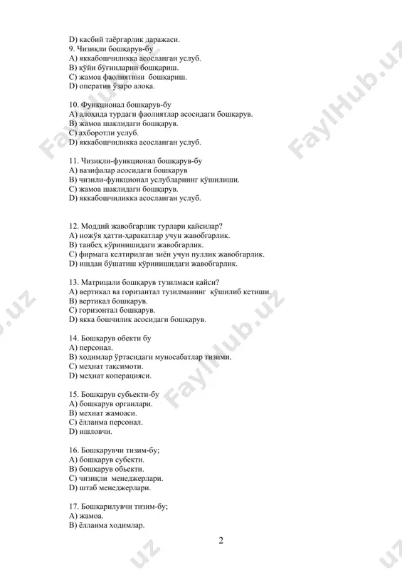 аклидаги бошқарув. d) яккабошчиликка асосланган услуб. 12. моддий жавобгарлик турлари қайсилар? a) ножўя ҳатти-ҳаракатлар учун жавобгарлик. b) танбеҳ кўринишидаги жавобгарлик. c) фирмага келтирилган зиён учун пуллик жавобгарлик. d) ишдан бўшатиш кўринишидаги жавобгарлик. 13. матрицали бошқарув тузилмаси қайси? a) вертикал ва горизантал тузилманинг қўшилиб кетиши. b) вертикал бошқарув. c) горизонтал бошқарув. d) якка бошчилик асосидаги бошқарув. 14. бошқарув обекти бу a) персонал. b) ходимлар ўртасидаги муносабатлар тизими. c) меҳнат тақсимоти. d) меҳнат коперацияси. 15. бошқарув субьекти-бу a) бошкарув органлари. b) мехнат жамоаси. c) ёлланма персонал. d) ишловчи. 16. бошқарувчи тизим-бу; a) бошқарув субекти. b) бошқарув обьекти. c) чизиқли менеджерлари. d) штаб менеджерлари. 17. бошқарилувчи тизим-бу; a) жамоа. b) ёлланма ходимлар. c) бошқарув субьекти. d) бошқарув объекти. 18. бошқариш фанининг предмети-бу a) персонал тузилмаси йиғиндиси. b) ташкилотнинг ривожланиш қонуни. c) бошқарувчилик муносабатлари d) бошқариш тизими 19. персонални бошқариш тамойиллари a) яккабошчилик, илмийлик b) рақобат, бошқариш шакл ва услубиятларини такомиллаштириш c) кадрларни танлаш …