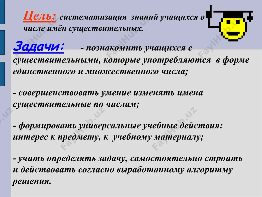 русский язык - Page 3