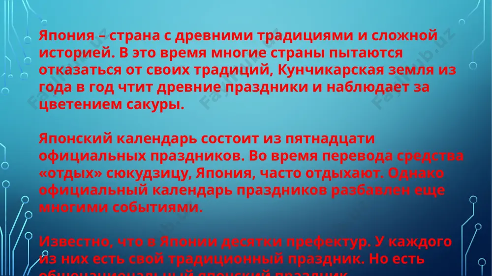 японские национальные праздники - Page 4